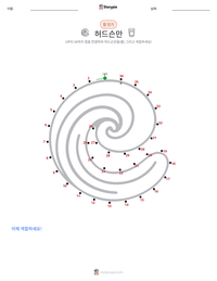 허드슨만 인쇄 가능한 워크시트 미리보기