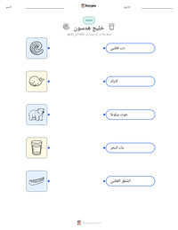 معاينة ورقة العمل القابلة للطباعة خليج هدسون