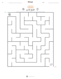 خلیج ہڈسن پرنٹ کرنے کے قابل ورکشیٹ کا پیش نظارہ