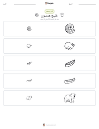 معاينة ورقة العمل القابلة للطباعة خليج هدسون