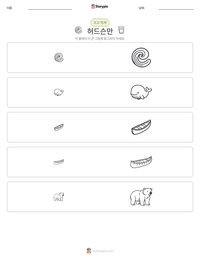 허드슨만 인쇄 가능한 워크시트 미리보기