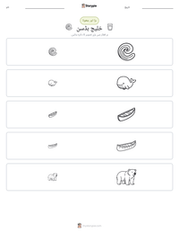خلیج ہڈسن پرنٹ کرنے کے قابل ورکشیٹ کا پیش نظارہ