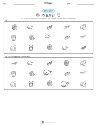 허드슨만 인쇄 가능한 워크시트 미리보기