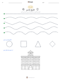 خلیج ہڈسن پرنٹ کرنے کے قابل ورکشیٹ کا پیش نظارہ