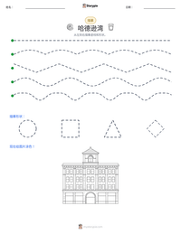 哈德逊湾 可打印工作表预览