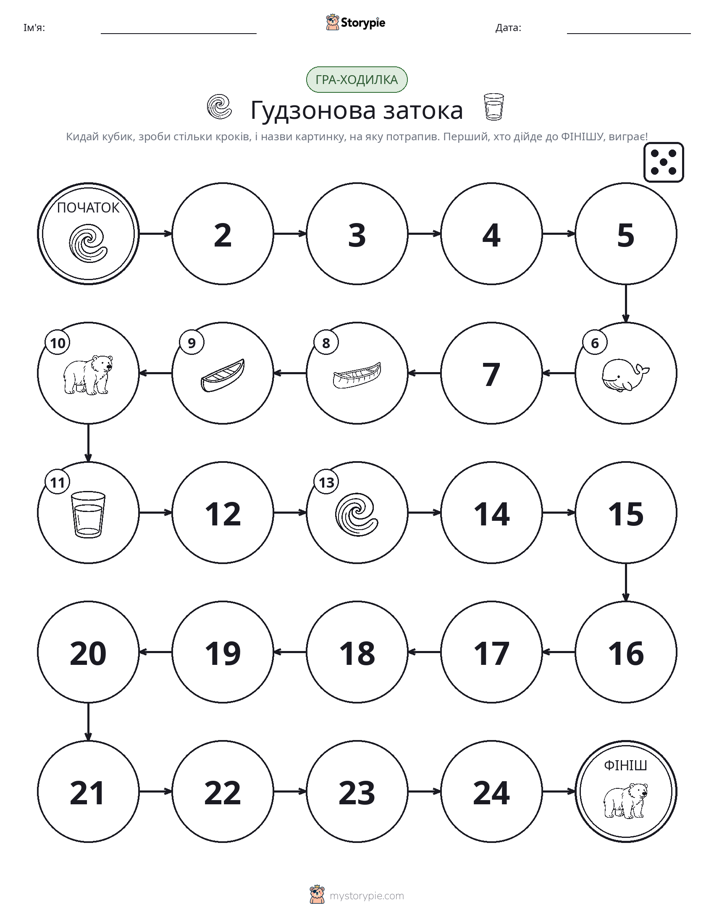 Гра Катай та Рухайся
