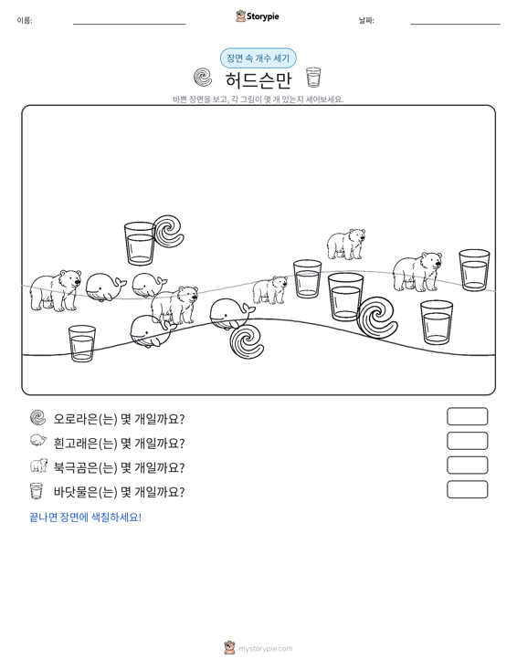 세기 장면