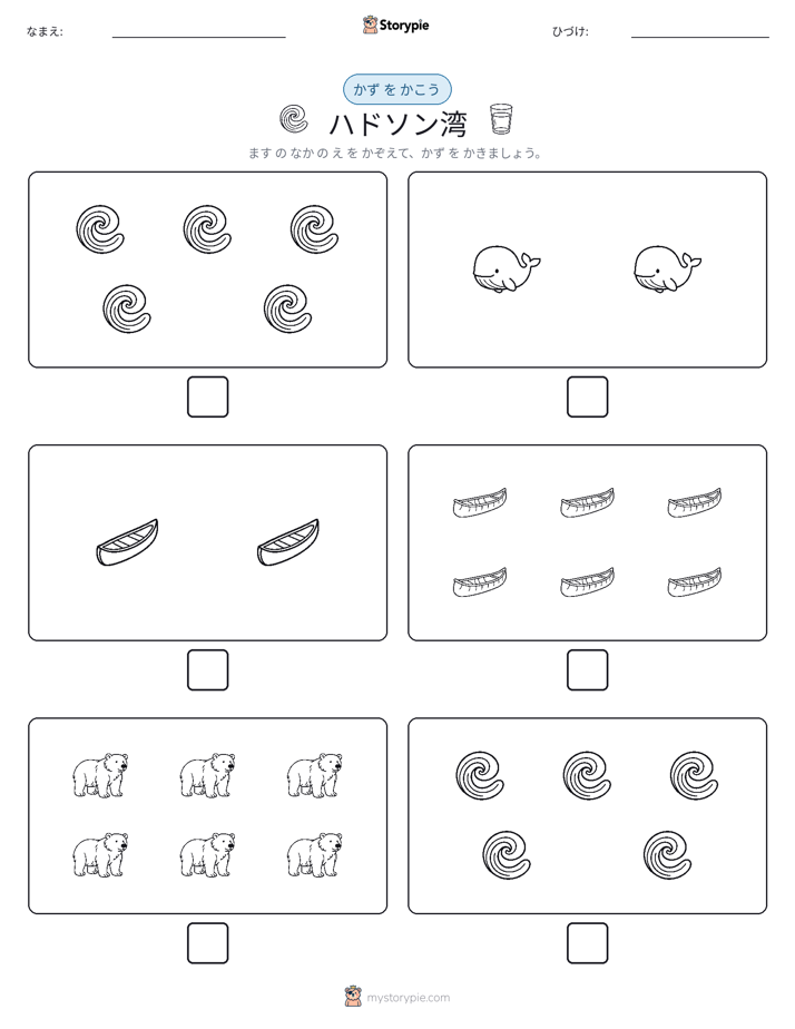 カウント＆ライティング
