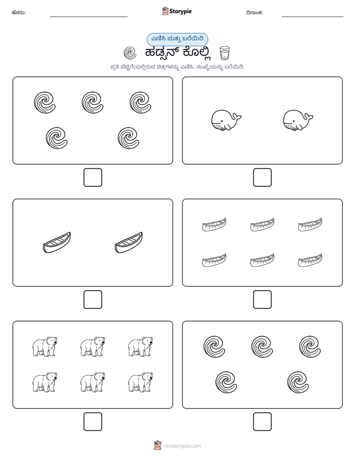 ಎಣಿಸಿ & ಬರೆಯಿರಿ