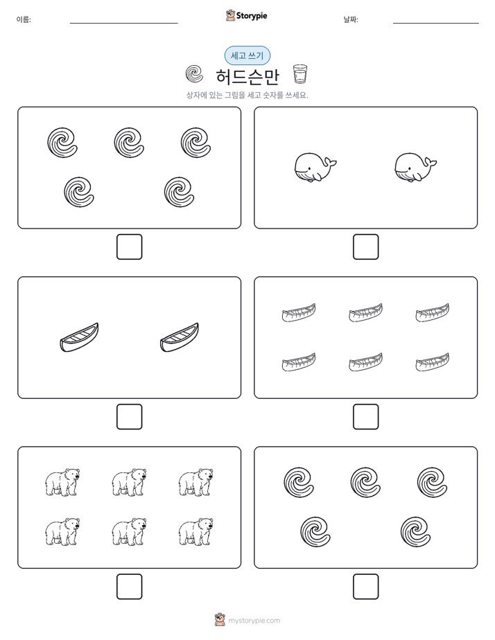 세고 쓰기