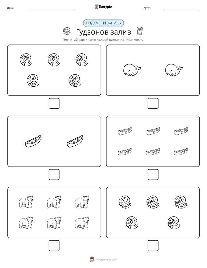 Считай и пиши