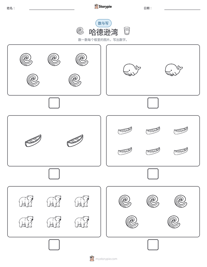 计数与书写