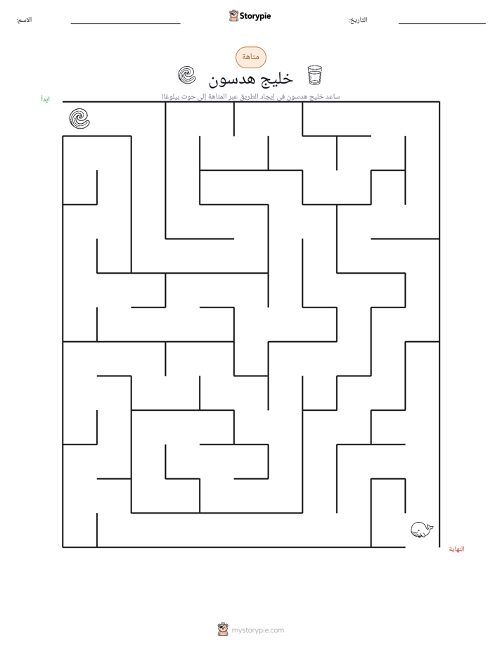 متاهة