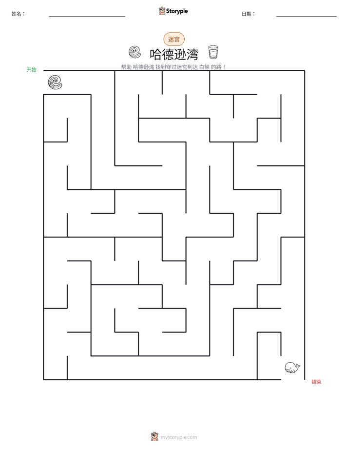 迷宫