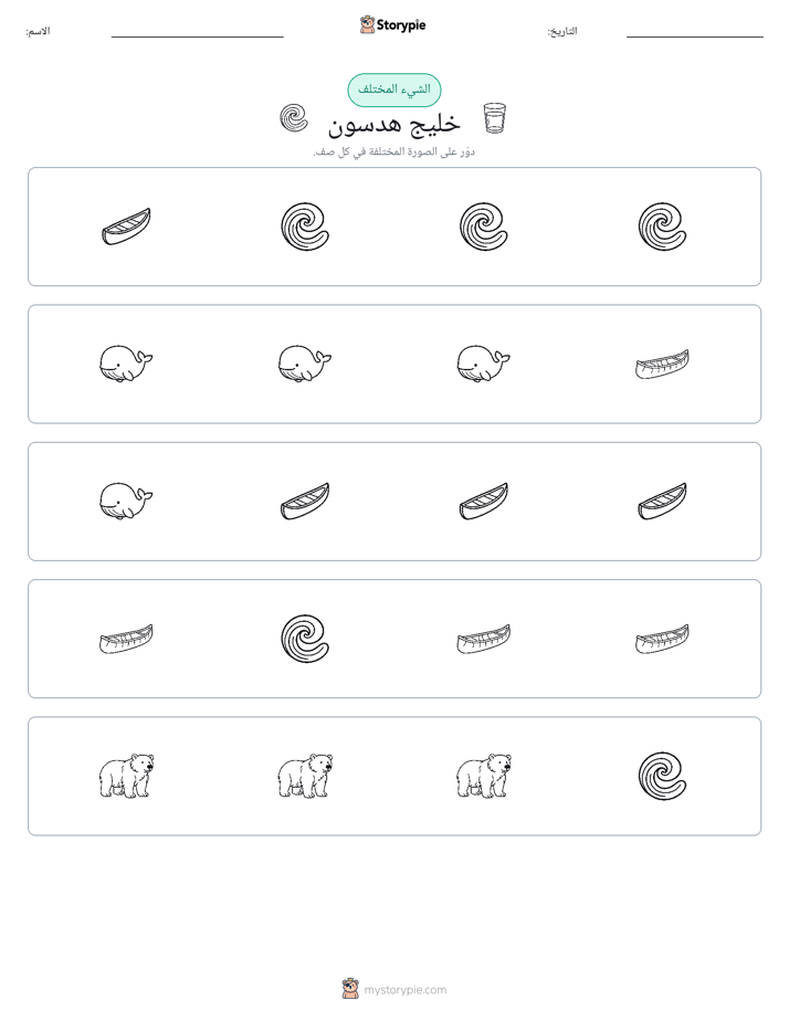 الغريب