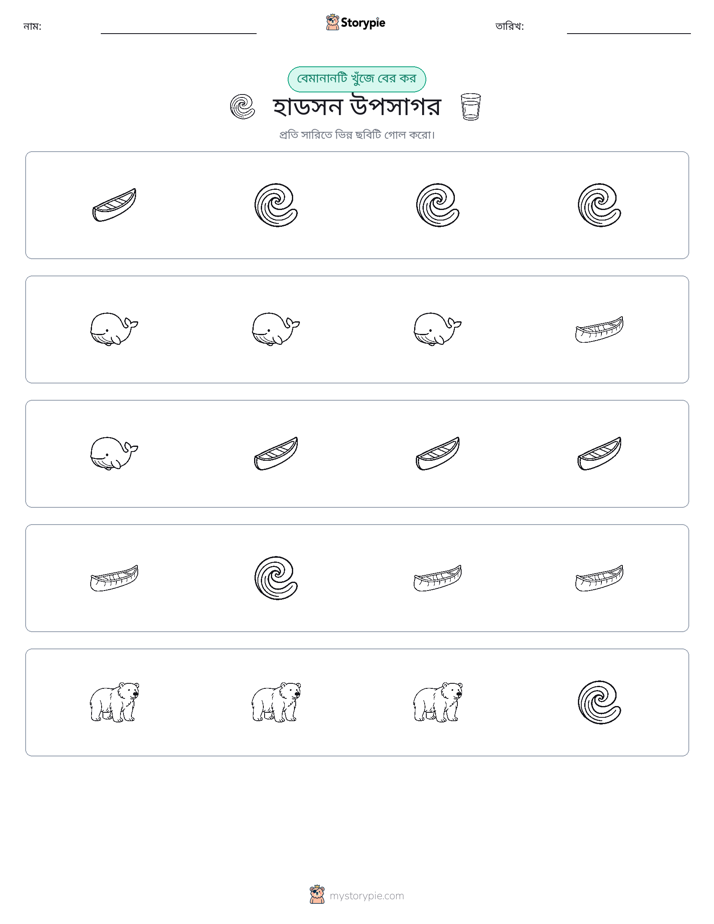 অদ্ভুত একটি