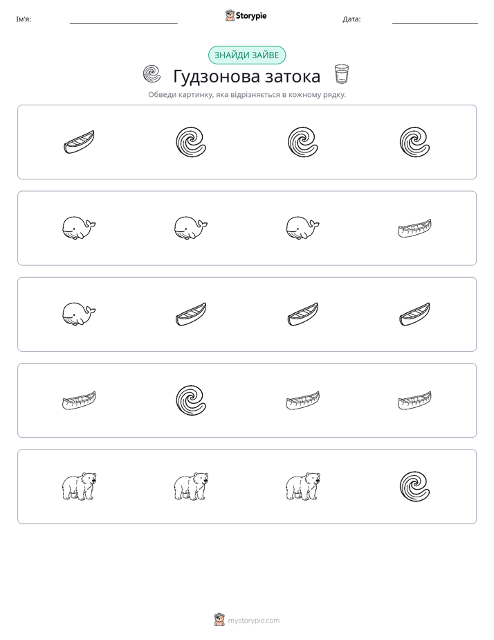 Зайвий