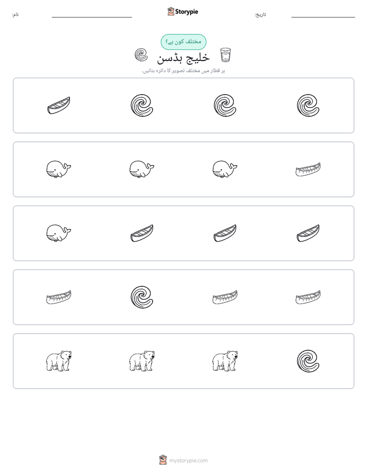 عجیب ایک