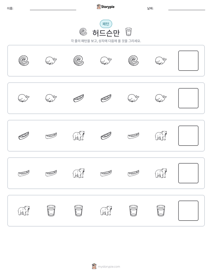 패턴