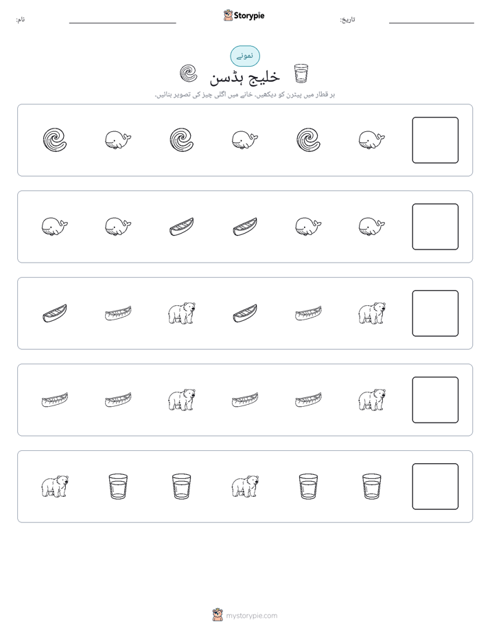 پیٹرن
