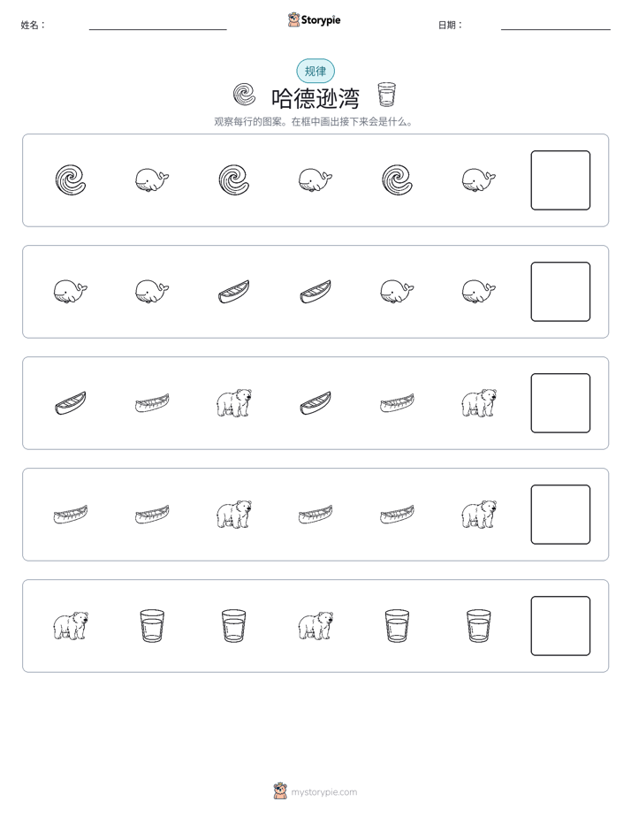 模式