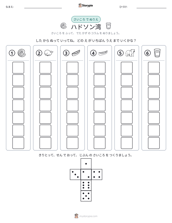 ロール＆カラー