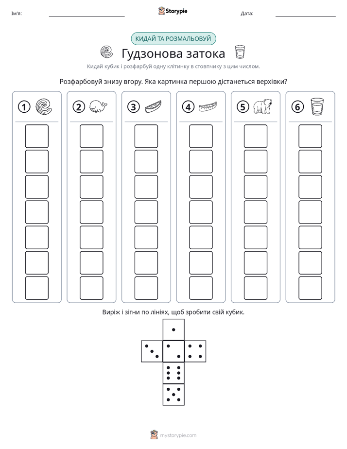 Катай та Розфарбовуй