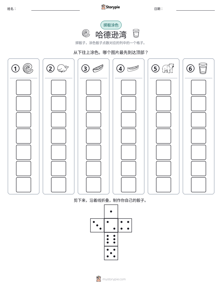 滚动与上色