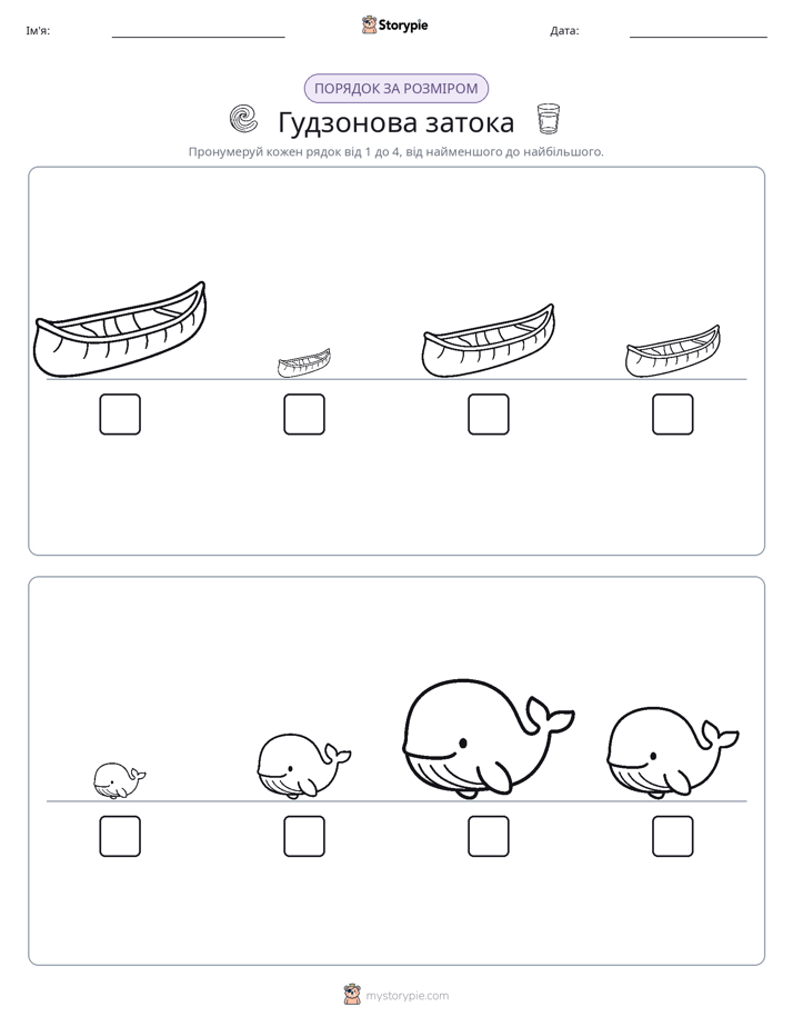 Порядок Розміру