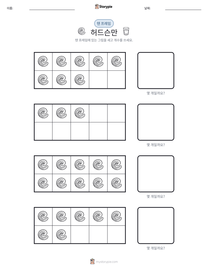 텐 프레임