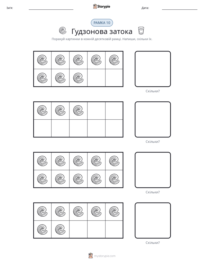 Десяткова Рамка