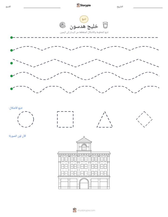 تتبع