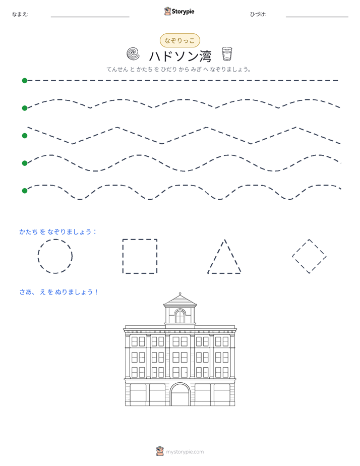 トレース