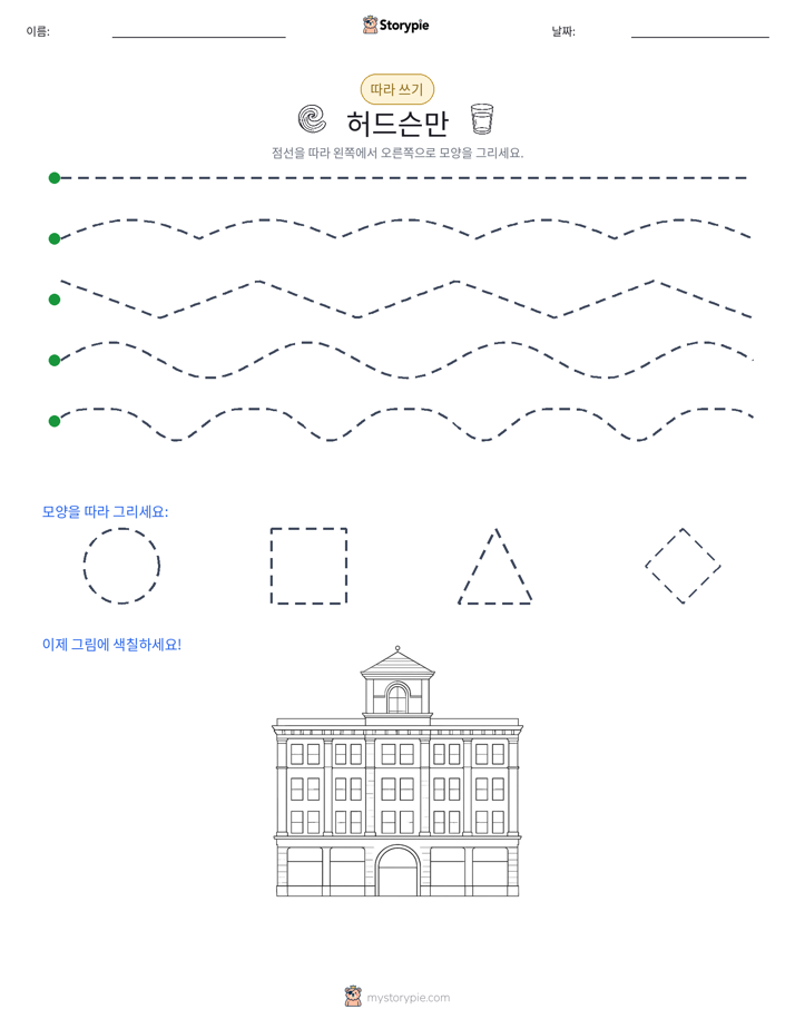 따라 쓰기