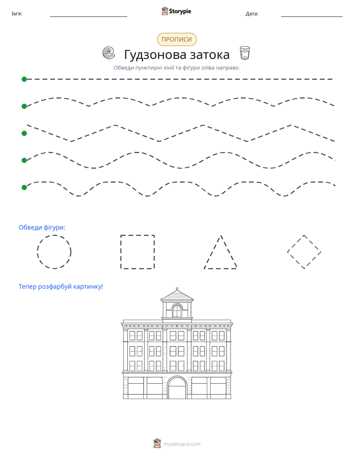 Трасування