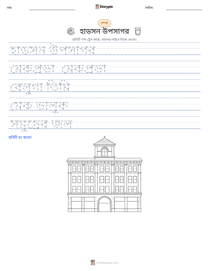 লেখার অনুশীলন