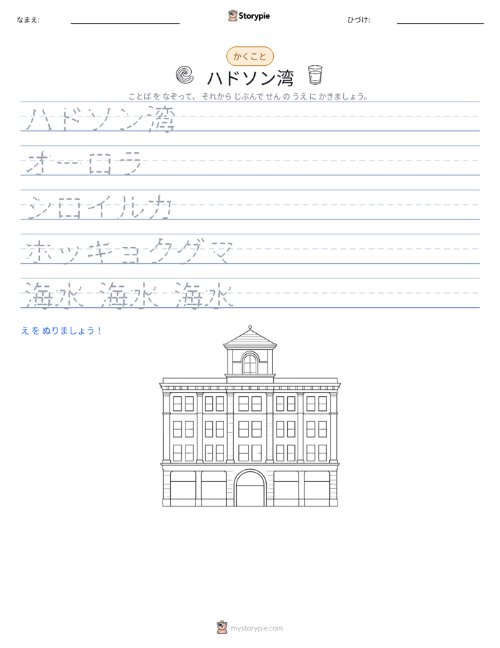 書き取り練習