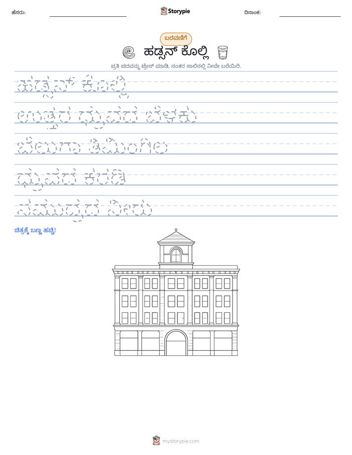 ಲೇಖನ ಅಭ್ಯಾಸ