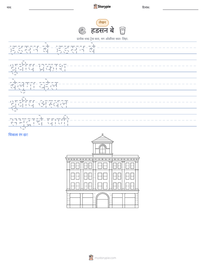 लेखन सराव