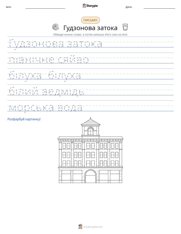 Практика письма