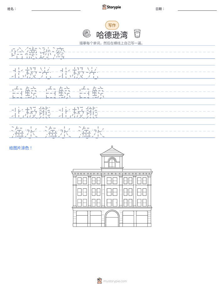 写作练习