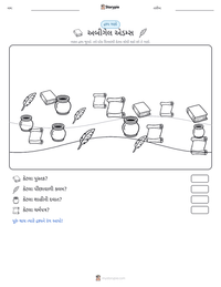 અબીગેલ એડમ્સ છાપી શકાય તેવી કાર્યપત્રક પૂર્વદર્શન