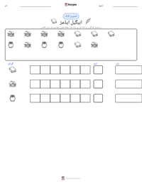 ابیگیل ایڈمز پرنٹ کرنے کے قابل ورکشیٹ کا پیش نظارہ