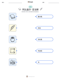 阿比盖尔·亚当斯 可打印工作表预览