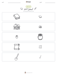 معاينة ورقة العمل القابلة للطباعة أبيجيل آدامز