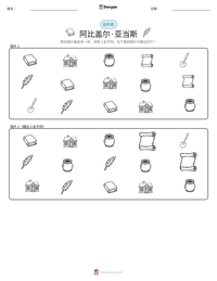 阿比盖尔·亚当斯 可打印工作表预览