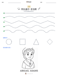 阿比盖尔·亚当斯 可打印工作表预览