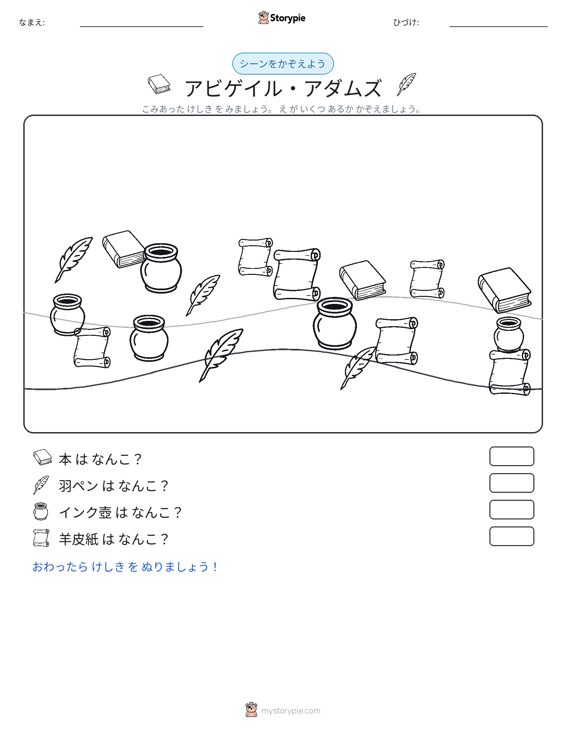 カウントシーン