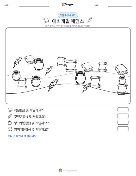 세기 장면