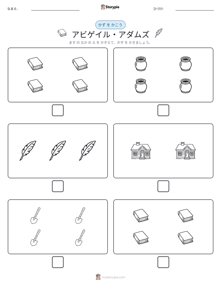 カウント＆ライティング